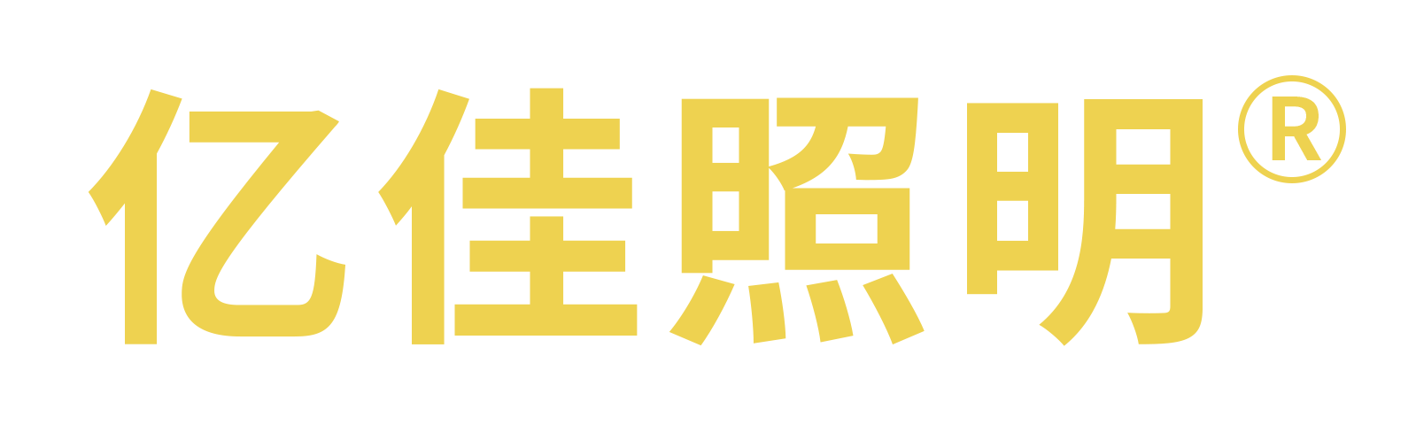 贝斯特集团