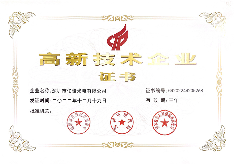 贝斯特照明国度高新技术企业