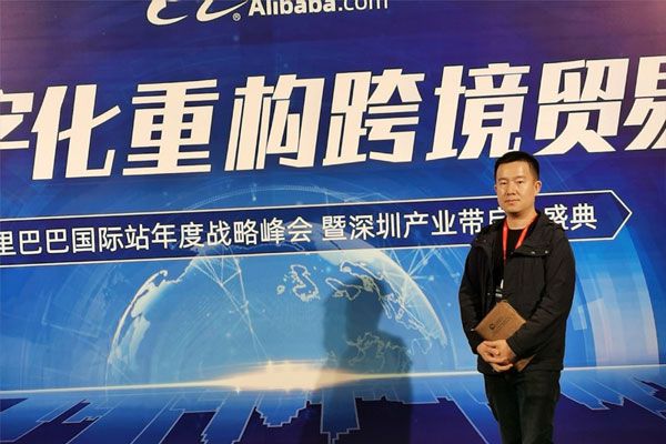 2020阿里巴巴跨境电子商务产业盛大典礼在丽江进行。